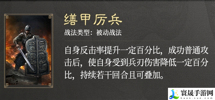 三国谋定天下S3赛季新战法有哪些-S3赛季新战法介绍