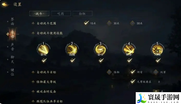剑中选项和设置攻略：游戏内PVP竞技场策略