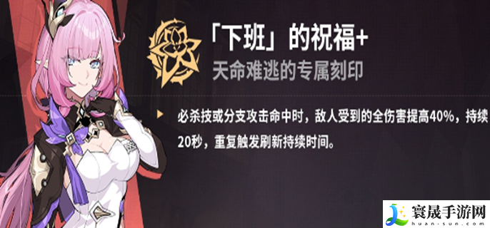 崩坏3天命难逃乐土怎么打