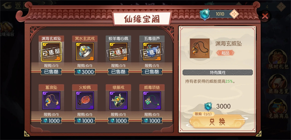 长生：天机降世金色法宝技能解析：炼金系统药剂制作秘籍