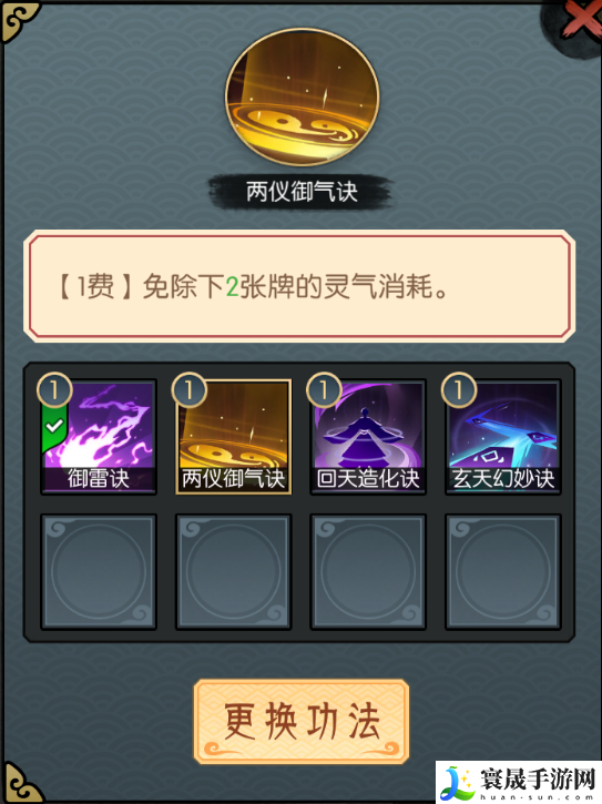 长生：天机降世吕风人物攻略：战场布局技巧与战略调整