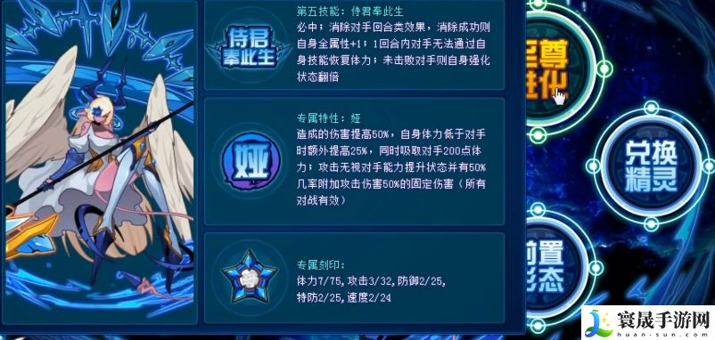 赛尔号巅峰之战艾丽娅介绍：宠物技能升级规划