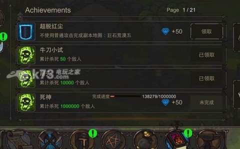 迷之国度超脱红尘成就心得 神秘商店购买推荐