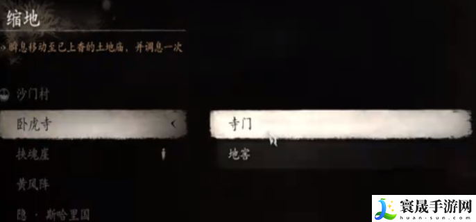 黑神话悟空六六村怎么进