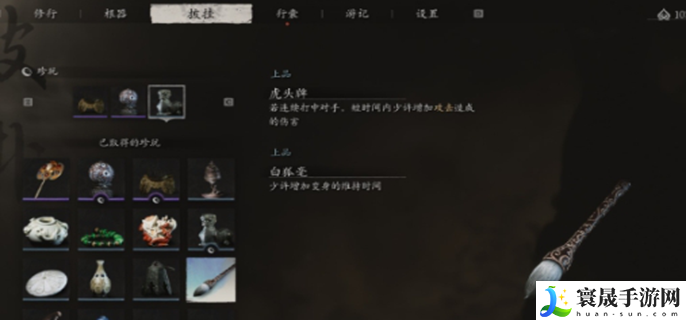 黑神话悟空珍玩图鉴-全部珍玩介绍