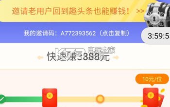 趣头条怎么填写邀请码 制定合适的战术和策略
