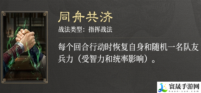 三国谋定天下S3赛季新战法有哪些-S3赛季新战法介绍