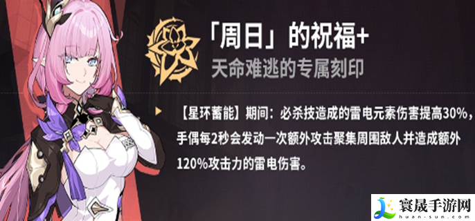 崩坏3天命难逃乐土怎么打