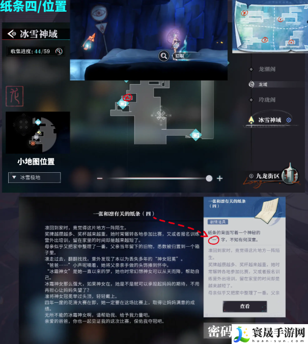 《归龙潮》尘封的记忆密码锁密码介绍