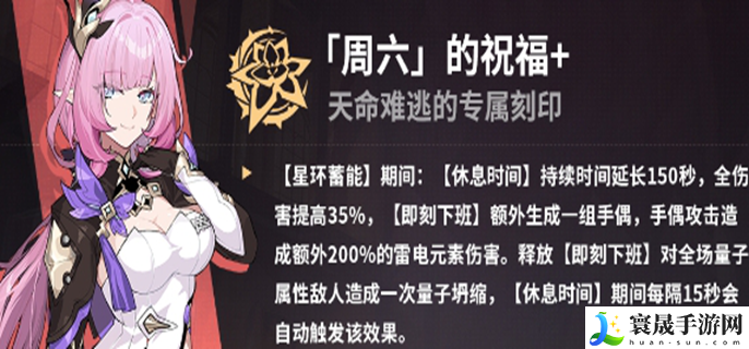 崩坏3天命难逃乐土怎么打