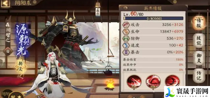 阴阳师源赖光技能-英杰源赖光强度一览