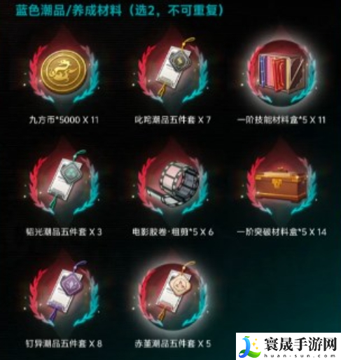 归龙潮预抽卡怎么选-预抽卡角色道具选择推荐