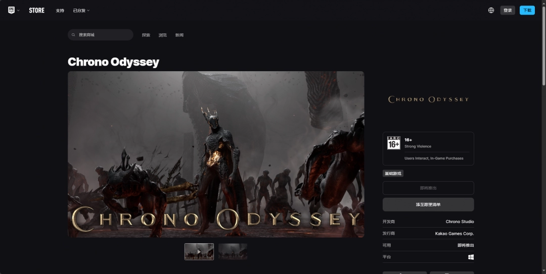 Chrono Odyssey游戏官网地址介绍：共同完成任务和挑战