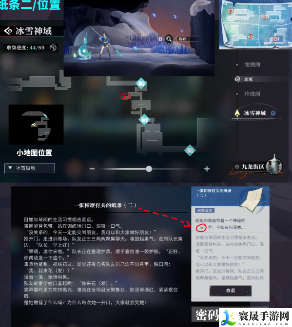 《归龙潮》尘封的记忆密码锁密码介绍