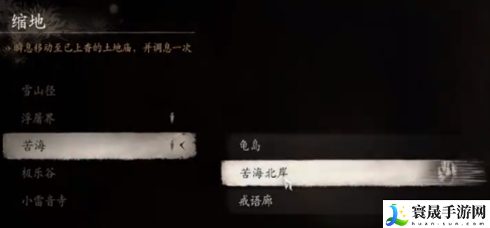 黑神话悟空六六村怎么进