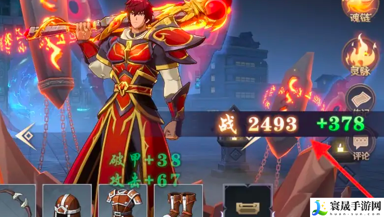 《镇魂街破晓》激活羁绊方法