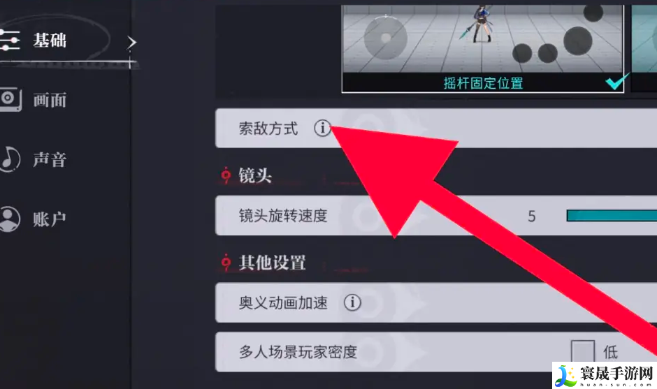 《归龙潮》设置自动索敌方法