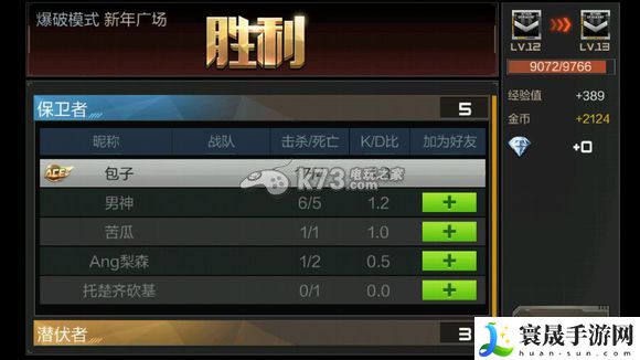 穿越火线枪战王者试玩心得及截图 高级战斗技巧五大关键点
