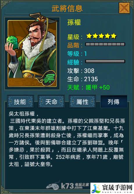 无双三国吴国争霸攻略 善于利用游戏内的复活点和安全区
