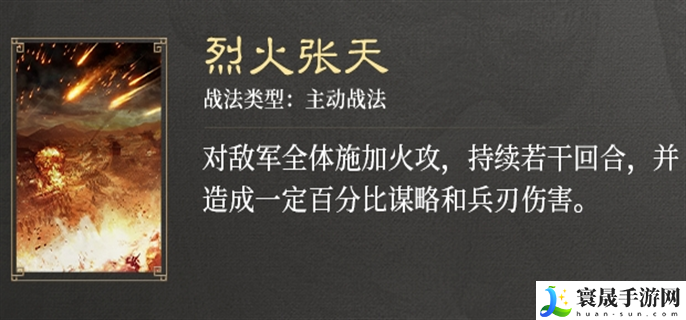 三国谋定天下S3赛季新战法有哪些-S3赛季新战法介绍