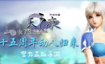 轩辕剑之天之痕手游五行盘作用 巧妙利用地形优势