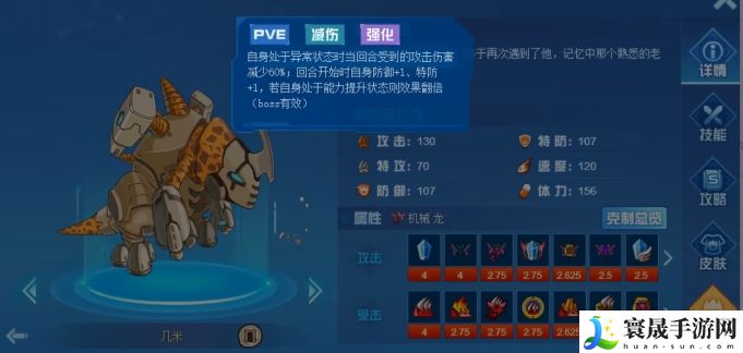 赛尔号巅峰之战几米特性介绍：社交互动技巧与团队默契培养