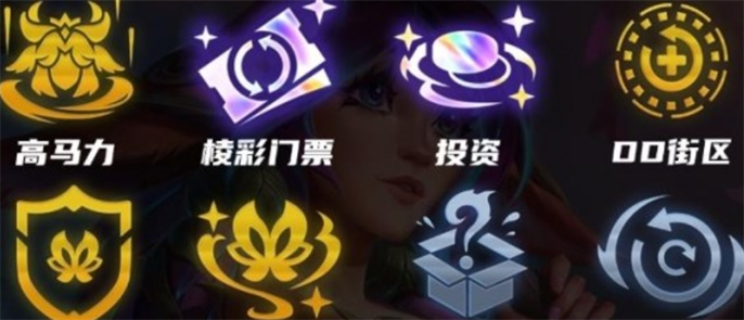 金铲铲之战高马力莉莉娅阵容怎么搭配-高马力莉莉娅阵容运营攻略
