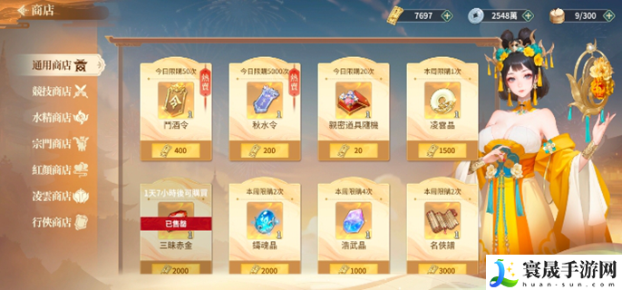 江湖如梦氪金攻略-高性价比氪金推荐