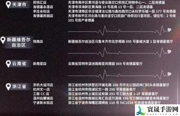 恋与深空KFC2024主题店有哪些-2024恋与深空肯德基主题店位置大全