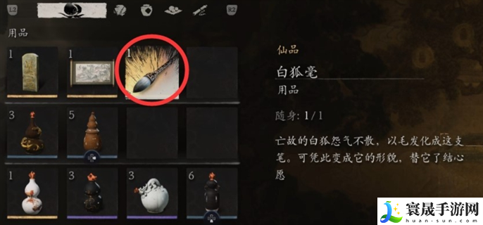 黑神话悟空灵狐支线怎么完成-灵狐支线完成攻略