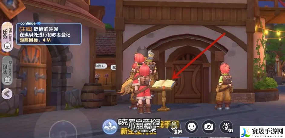 《仙境传说新启航》进行初心者登记方法