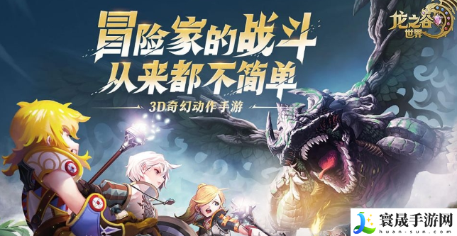 龙之谷世界图案任务完成攻略：攻略教你应对难关