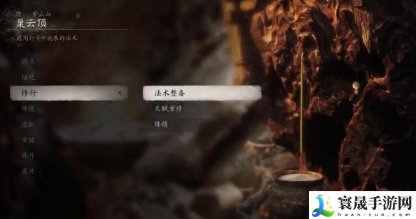 《黑神话悟空》第二个先天锟钢获得方法