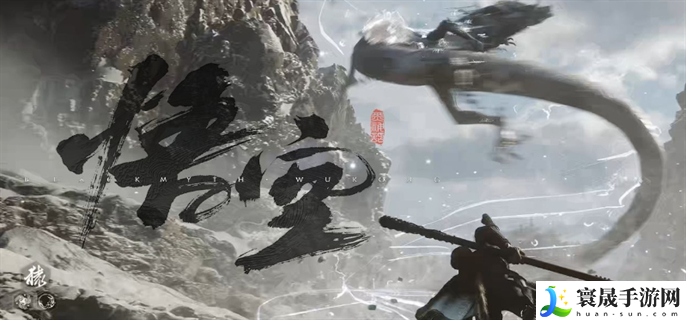黑神话悟空修改器怎么下载-修改器下载教程