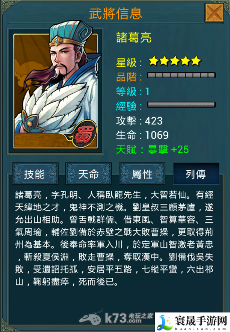 无双三国吴国争霸攻略 善于利用游戏内的复活点和安全区