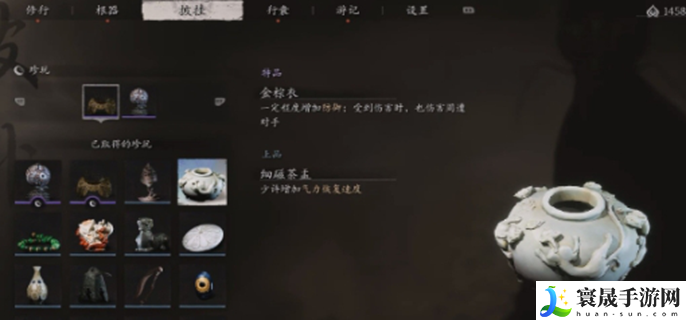 黑神话悟空珍玩图鉴-全部珍玩介绍