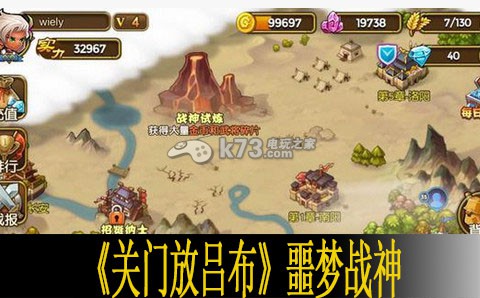 关门放吕布噩梦战神心得 神秘副本掉落时间