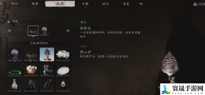黑神话悟空珍玩图鉴-全部珍玩介绍