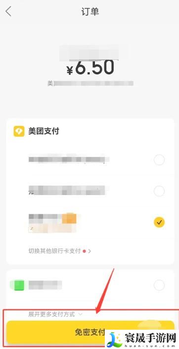 《美团》开通会员方法