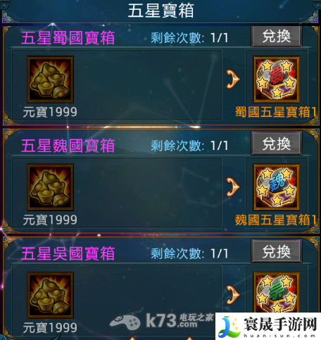 无双三国吴国争霸攻略 善于利用游戏内的复活点和安全区