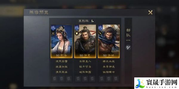 《三国谋定天下》许褚阵容搭配攻略