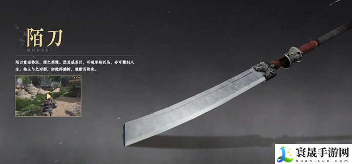燕云十六声武器怎么选-武器选择推荐