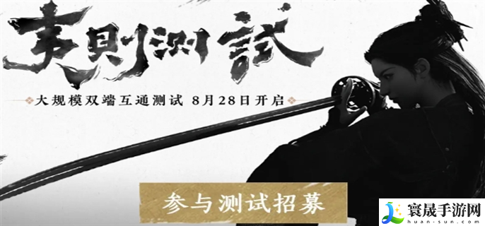 燕云十六声夷则测试资格怎么获得-夷则测试资格获取攻略