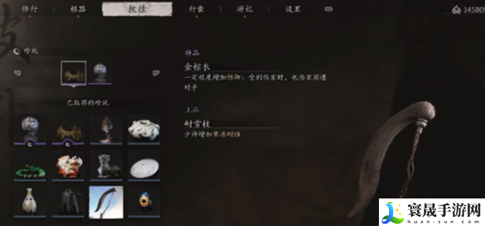 黑神话悟空珍玩图鉴-全部珍玩介绍