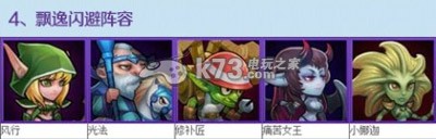 刀塔传奇七种主流搭配队伍推荐 遗迹解谜与机关破解大全