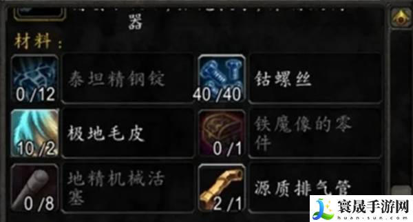 《魔兽世界》机械路霸获取方法