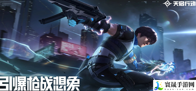 天启行动雷翼技术是什么-雷翼技术介绍
