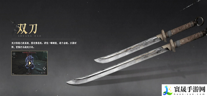 燕云十六声武器怎么选-武器选择推荐