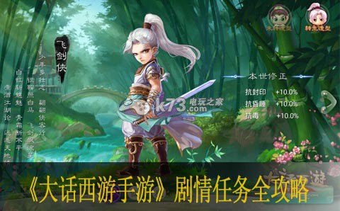 大话西游手游剧情任务全攻略 副本难度分析与应对技巧