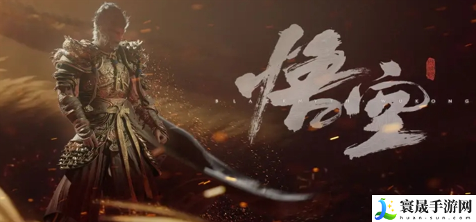 黑神话悟空第三结局是什么-第三结局介绍